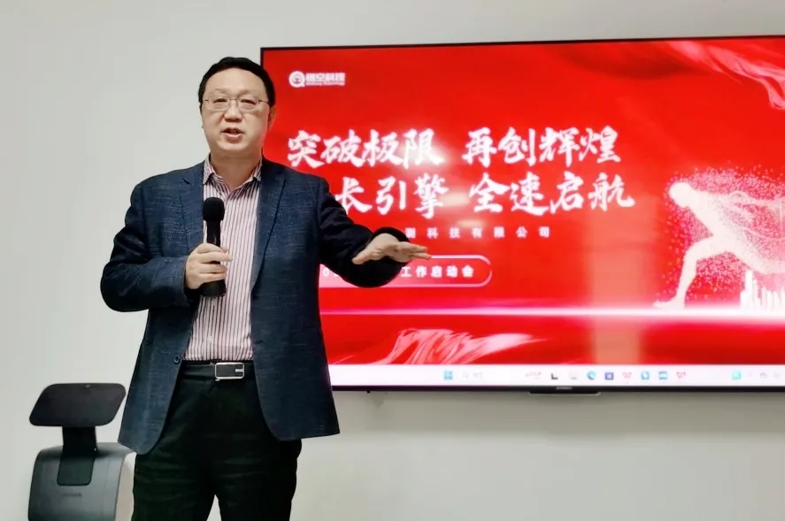 悟空2025春季工作启动会振奋发声：全面革新，全速启航！